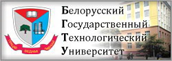 БГТУ